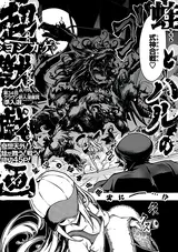 Kaeru to Haru no Choujuu Giga