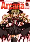 Arcana - Kyuuketsuki