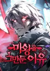 Mawangeul Geumandun Iyu