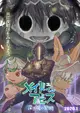 Made in Abyss: Fukaki Tamashii no Reimei