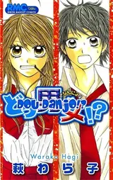 Dou Danjo!?