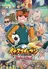 Inazuma Eleven: Reloaded - Soccer no Henkaku