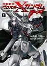 Kidou Senshi Cross Bone Gundam: Ghost