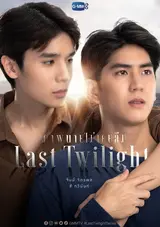 Last Twilight