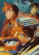 Meitantei Conan: Suihei Senjou no Sutoratejii