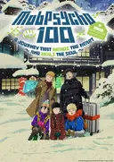 Mob Psycho 100: Dai Ikkai Rei toka Soudansho Ian Ryokou - Kokoro Mitasu Iyashi no Tabi