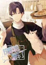 Xiao Ba Wanglian Fanchele