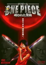 One piece: Norowareta seiken
