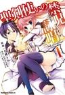 Seiken Tsukai no World Break
