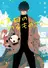 Kyuujitsu no Warumono-san