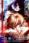 Togainu no Chi