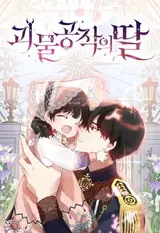 Goemulgongjagui Ttal