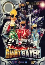 Battle Strike Team: Giant Saver