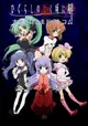 Higurashi No Naku Koro Ni