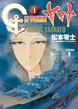 Shin Uchuu Senkan Yamato