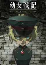 Youjo Senki