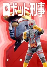 Robot Keiji