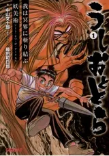 Ushio to Tora