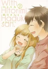 Hitorimi Haduki-san to
