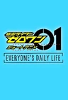 Kamen Rider Zero-One: Short Anime - Everyone's Daily Life