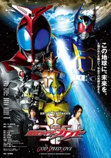Kamen Rider Kabuto: God Speed Love
