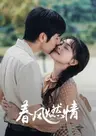 Chun Feng Ran Qing