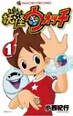 Youkai Watch