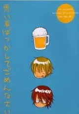 Warui Koto Bakkashite Gomennasai