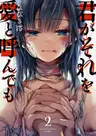 Kimi ga Sore wo Ai to Yondemo