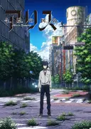 Imawa no Kuni no Alice