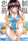 Seifuku Renbo