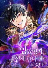 Amheukmyeongga Cheonjae Mangnaniga Doeeossda