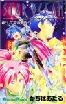 Star Ocean: The Far Side of Time