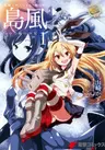 Kantai Collection: Shimakaze Tsumujikaze no Shoujo