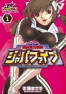 Choumukiryoku Sentai Japafive