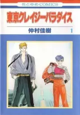 Tokyo Crazy Paradise