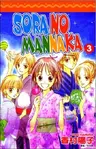 Sora no Mannaka