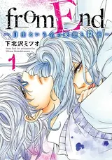 from End: Jiyuu to Iu Na no Mousou to Satsui