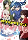 Kagerou Daze Koushiki Anthology Comic: Spring