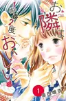 Otonari wa 1-ken de 2-do Oishii