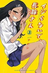 Ijiranaide, Nagatoro-san