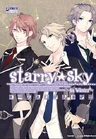 Starry☆Sky: In Winter - Comic Anthology