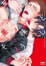 Tomodachi dakedo Oishisou