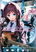 Mayonaka Heart Tune