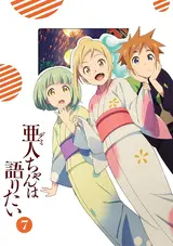 Demi-chan wa Kataritai: Demi-chan no Natsuyasumi