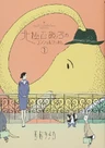 Hokkyoku Hyakkaten no Concierge-san