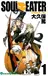 Soul Eater