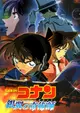 Meitantei Conan: Ginyoku no Magician