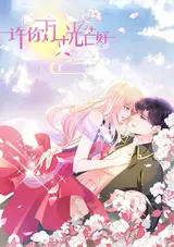 Xu Ni Wanzhang Guangmang Hao