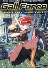 Gall Force: Chikyuu Shou